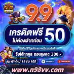 ดาวน์โหลด เกมส์ รับเครดิตฟรี